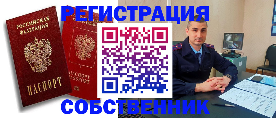 временная регистрация адрес в Дзержинском