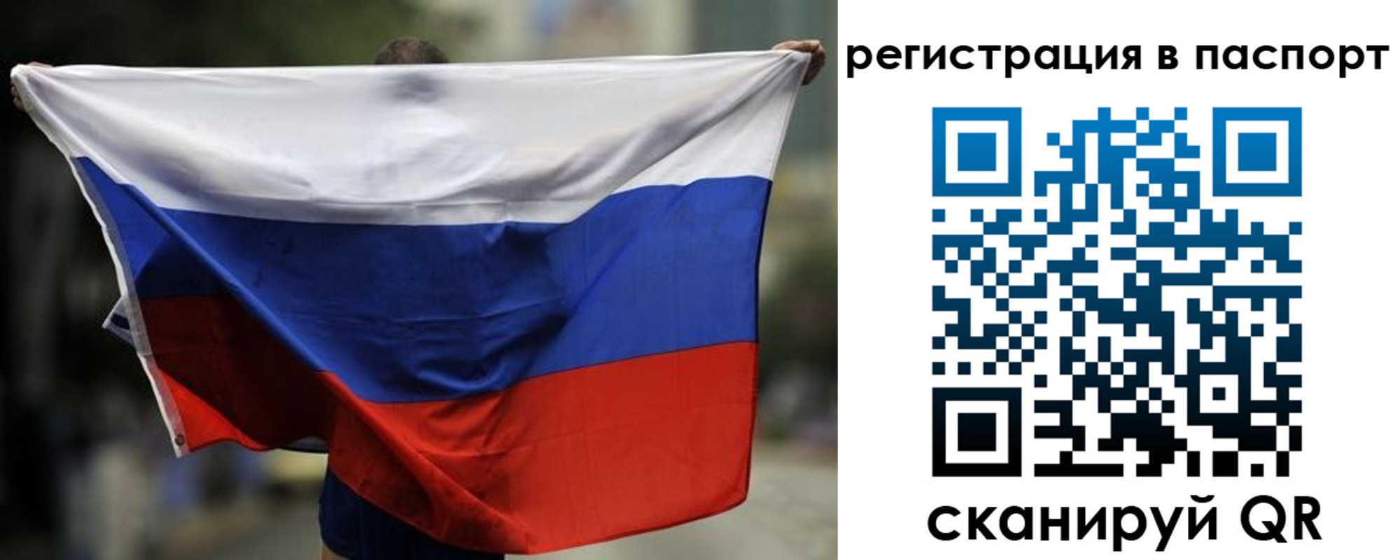 прописка 2025 в Дзержинском