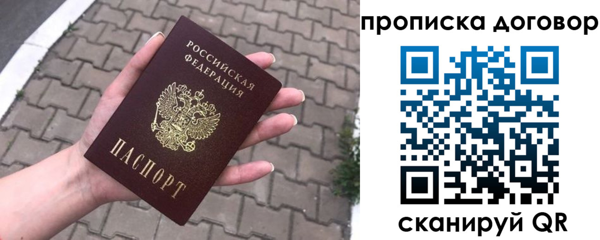 миграционный учет в Дзержинском