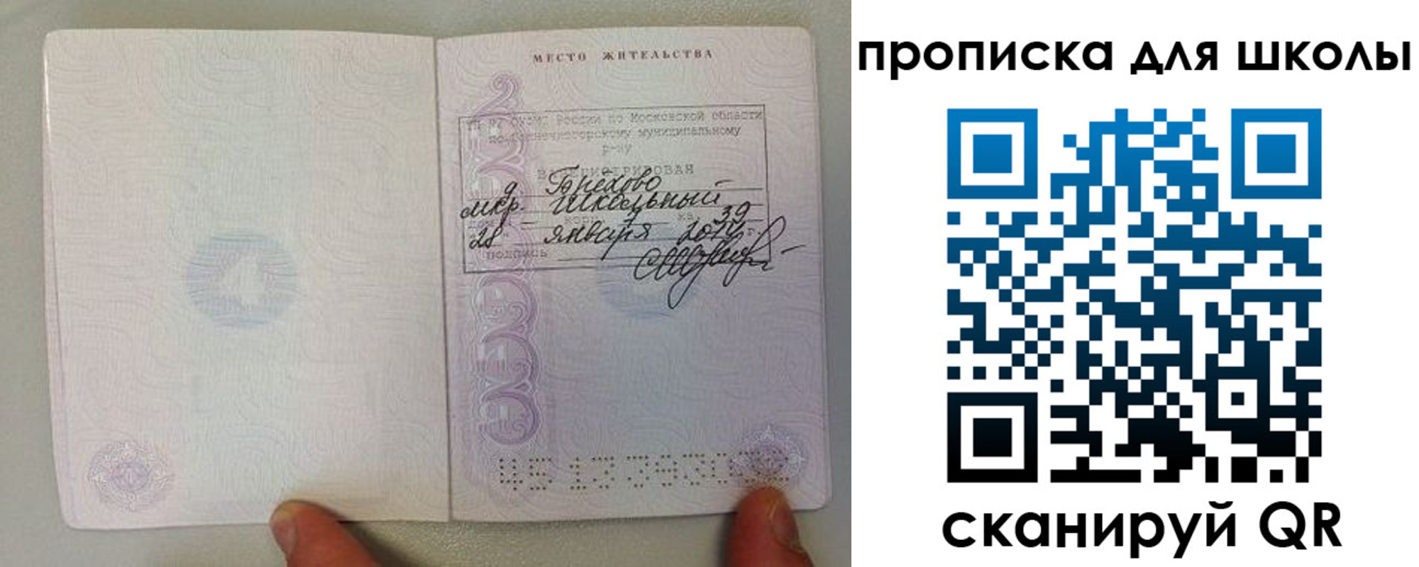 прописка для кредита в Дзержинском