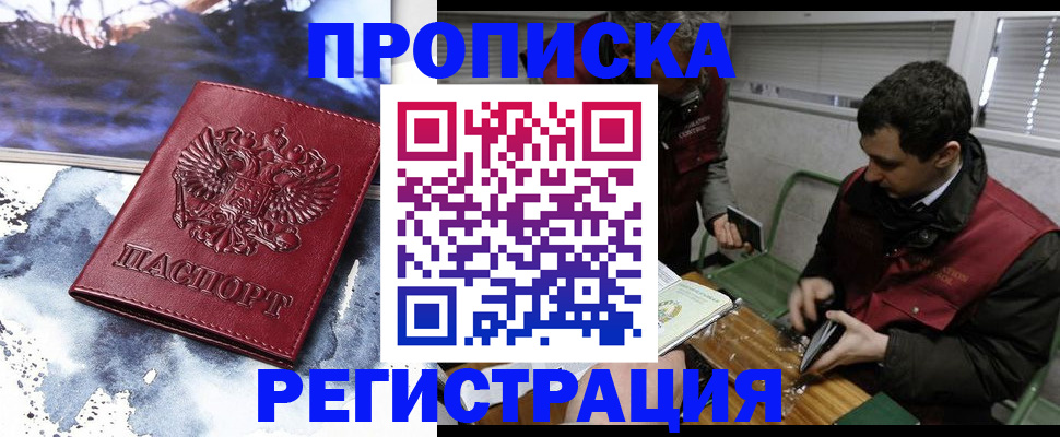 регистрация для школы в Дзержинском