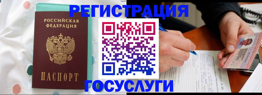 прописка для школы в Дзержинском