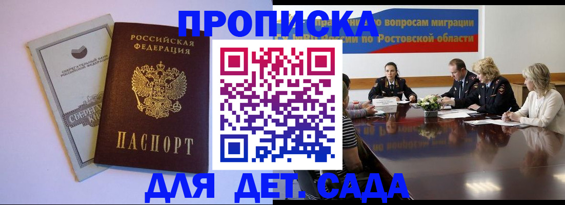 прописка гарантия в Дзержинском