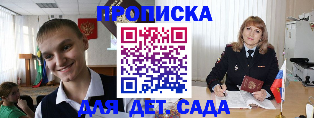 прописка от собственника в Дзержинском
