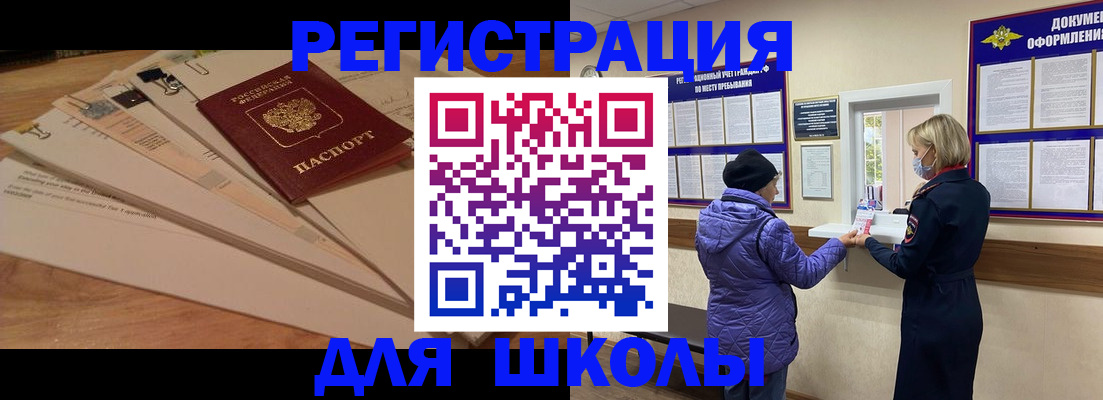 прописка законно в Дзержинском