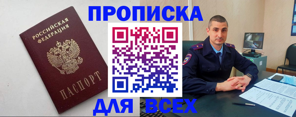 временная регистрация поиск в Дзержинском