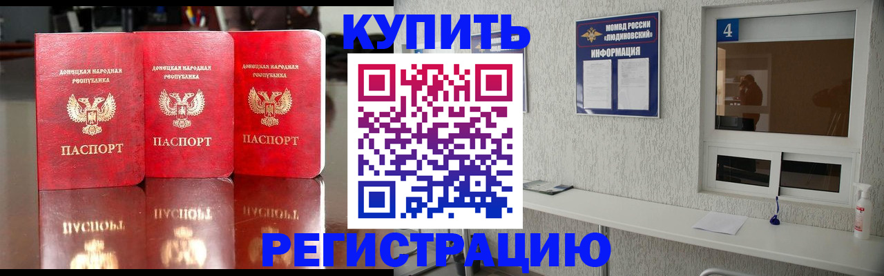 регистрация для дет. сада в Дзержинском