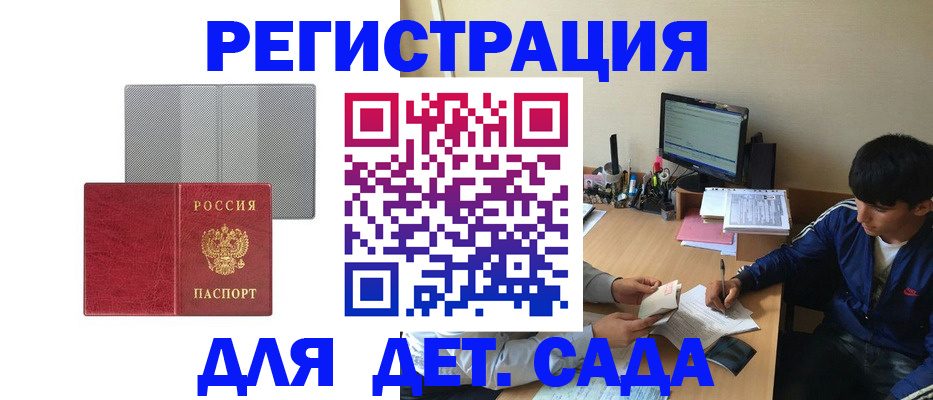 прописка гарантия в Дзержинском