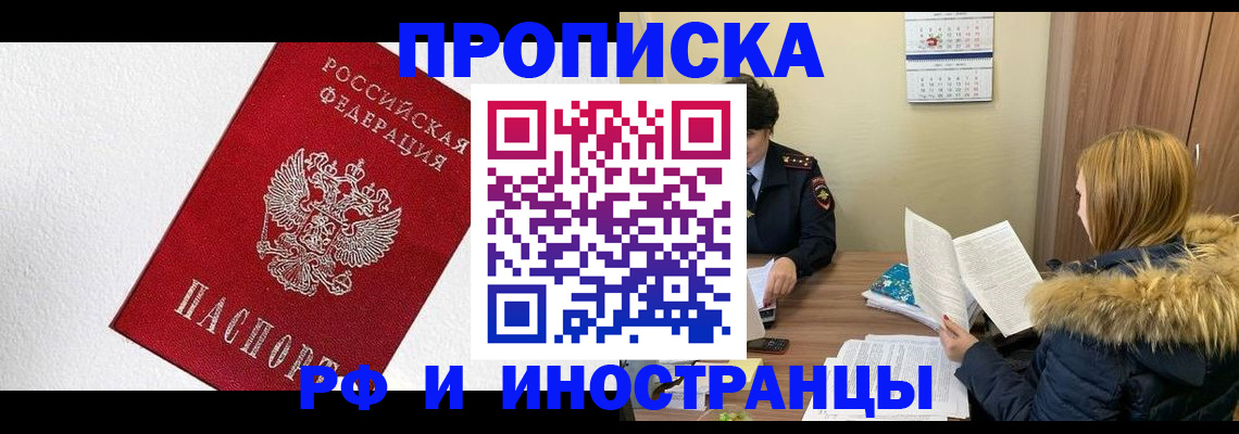 временная регистрация госуслуги в Дзержинском