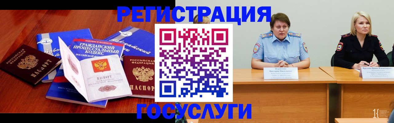 прописка ребенка в Дзержинском