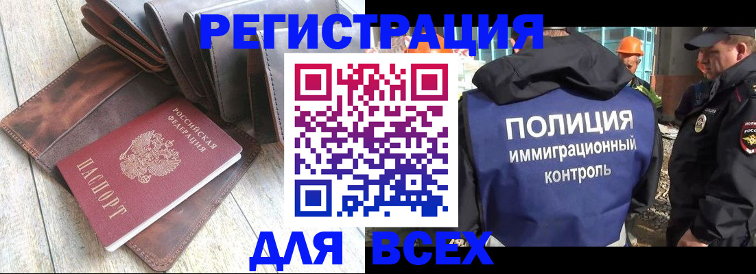 временная регистрация купить в Дзержинском